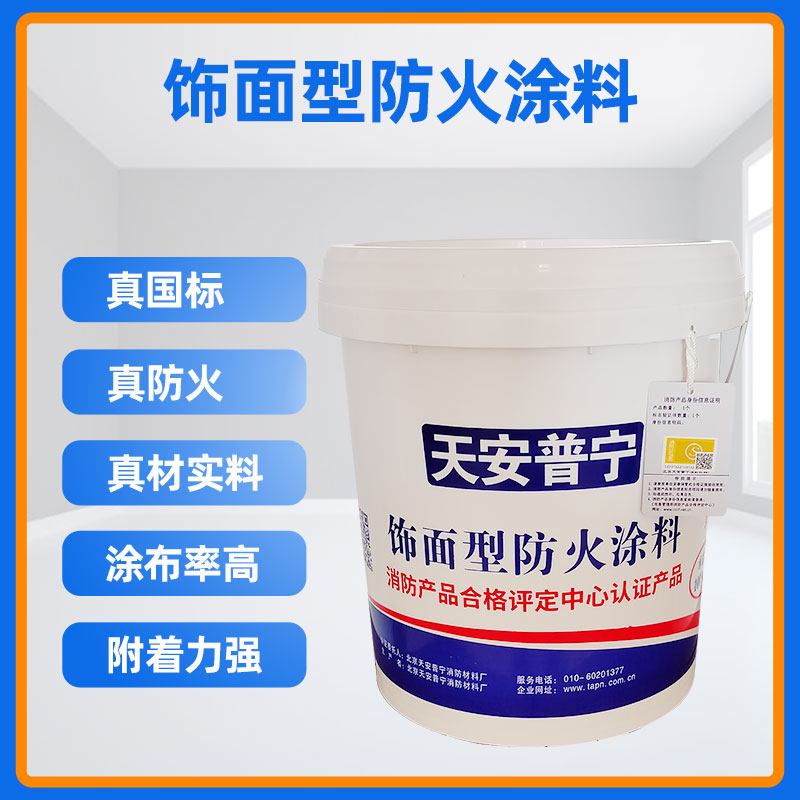 北京防火涂料价格