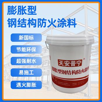 北京钢结构防火漆